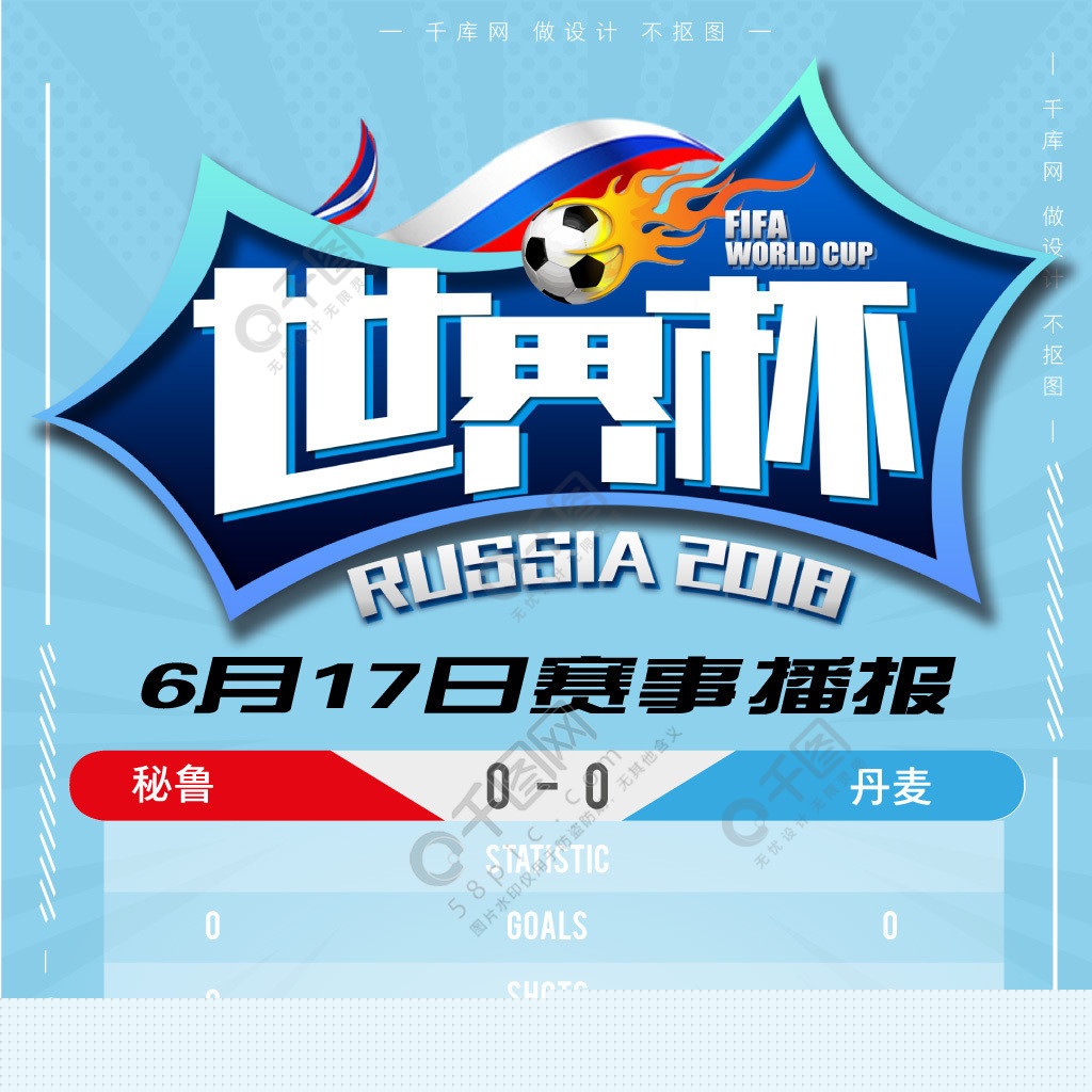 半场就已