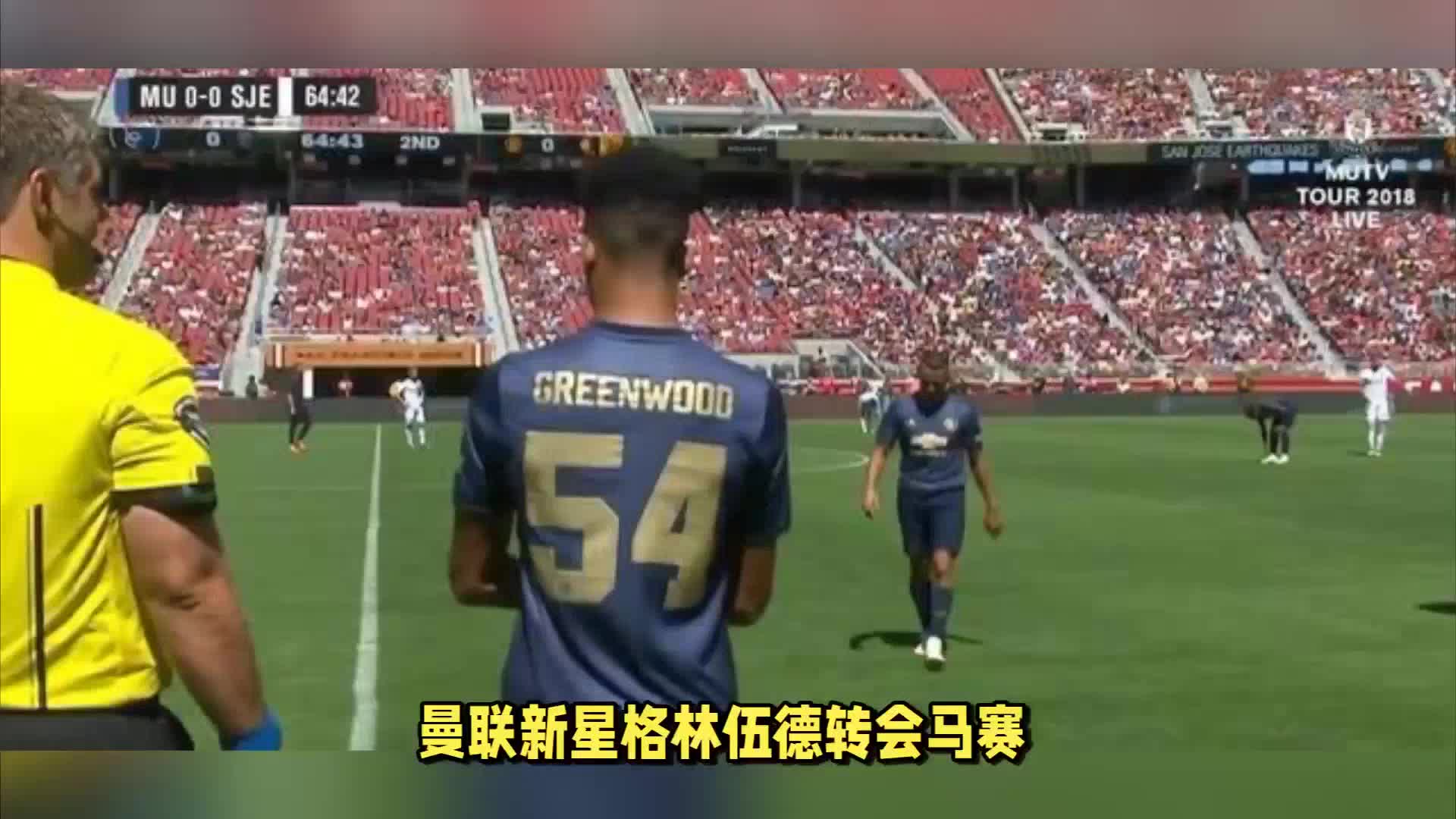 度跑位和突