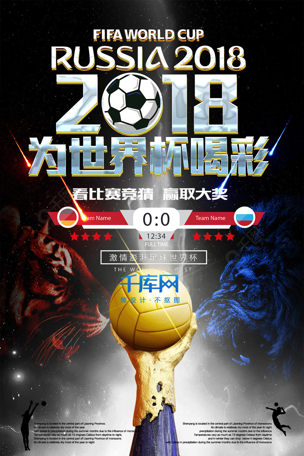 赛中塔图姆
