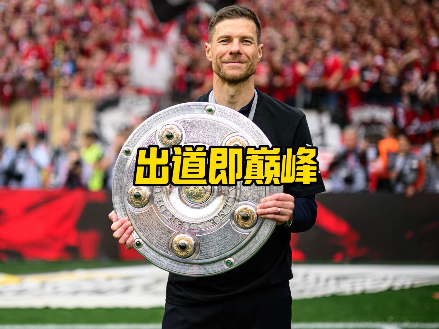 最好